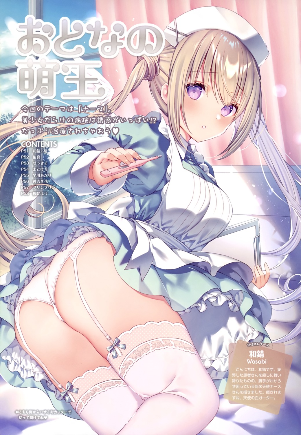 ass nurse pantsu skirt_lift stockings thighhighs thong wasabi_(sekai) wings