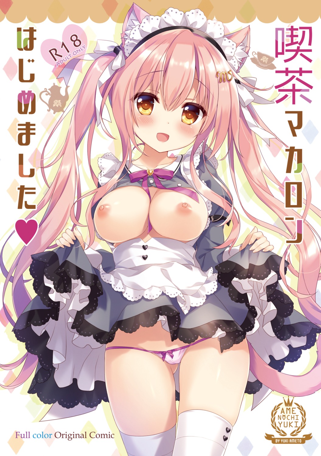 ame_nochi_yuki ameto_yuki animal_ears breasts macaron_(ameto_yuki) maid nekomimi nipples no_bra open_shirt pantsu skirt_lift string_panties thighhighs