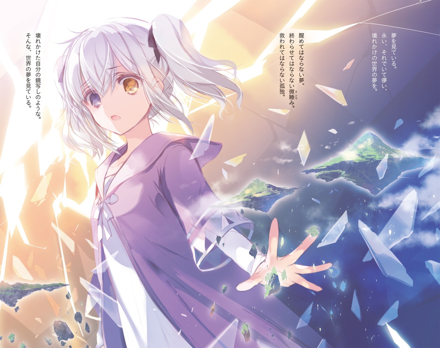 Get Wallpaper Ue Shuumatsu Nani Shitemasu Ka Isogashii Desu Ka Sukutte Moratte For Android