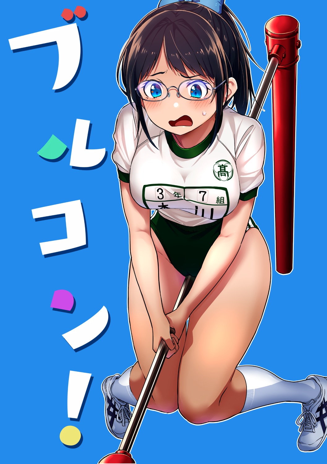 buruma gym_uniform megane mendou_saya