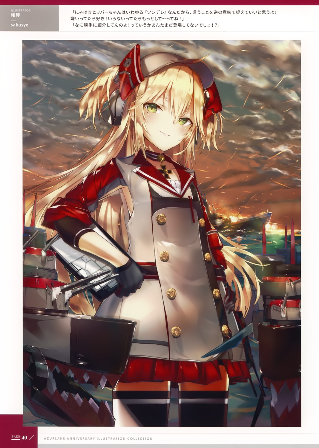 admiral_hipper_(azur_lane) azur_lane sakusyo thighhighs uniform