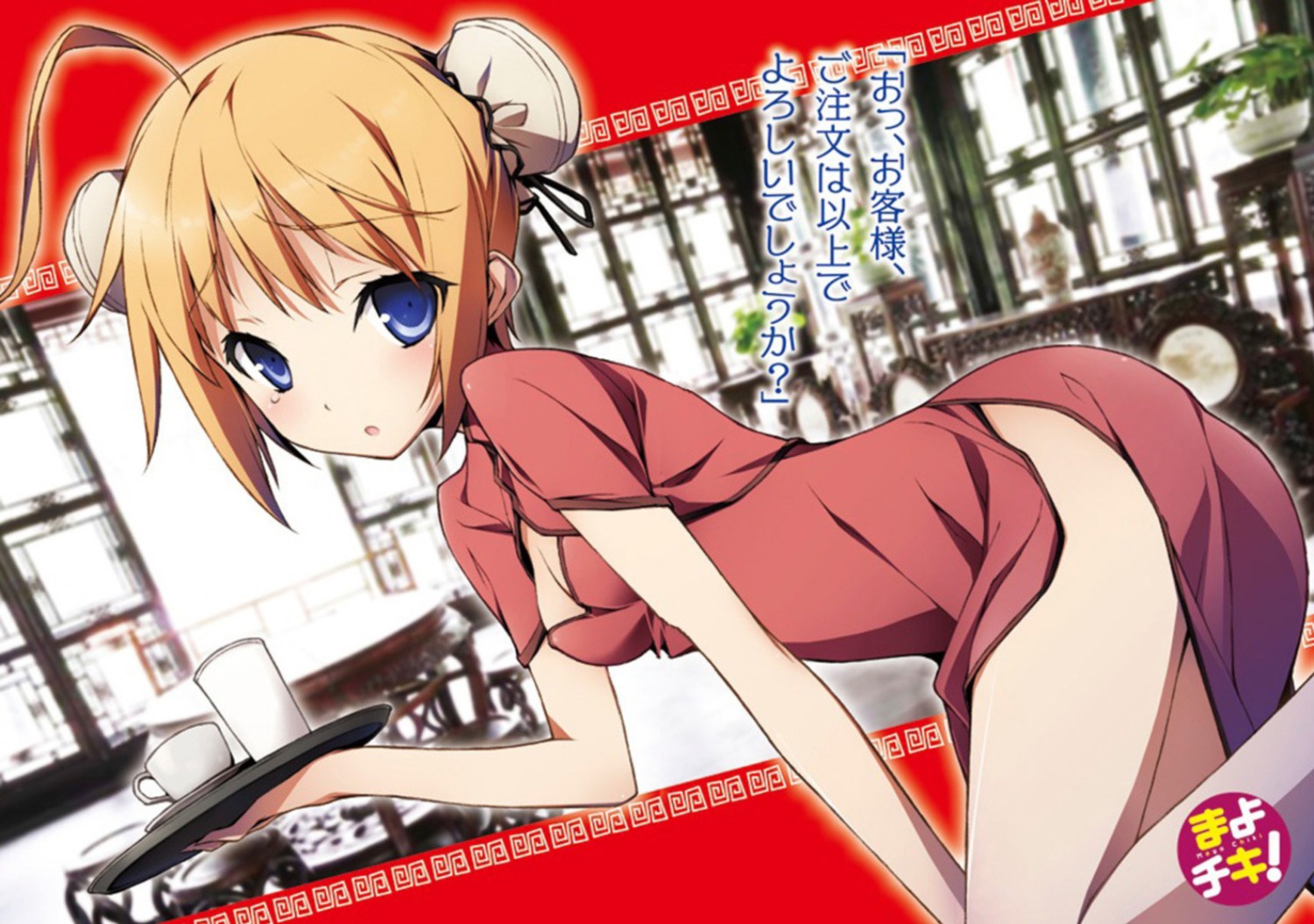 chinadress kikuchi_seiji konoe_subaru mayo_chiki! waitress