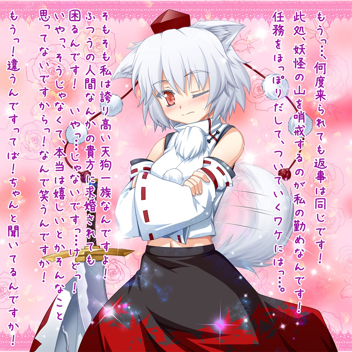 animal_ears aogiri_penta inubashiri_momiji touhou