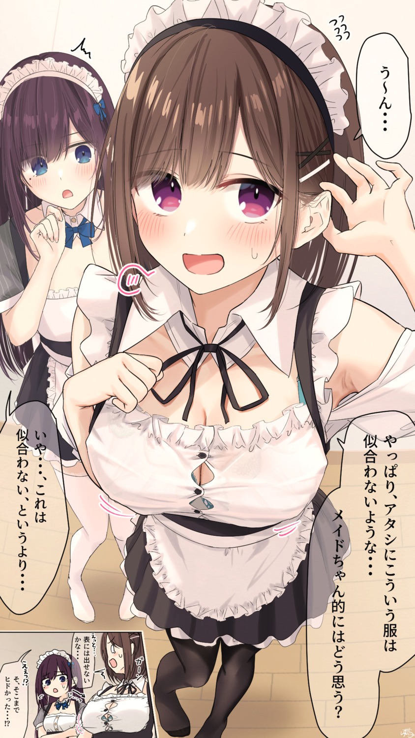 bra maid maid-chan_(ramchi) osananajimi-chan_(ramchi) pantyhose ramchi thighhighs