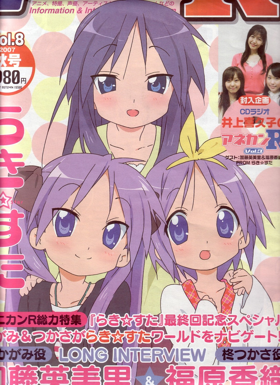 hiiragi_kagami hiiragi_miki hiiragi_tsukasa horiguchi_yukiko lucky_star seifuku