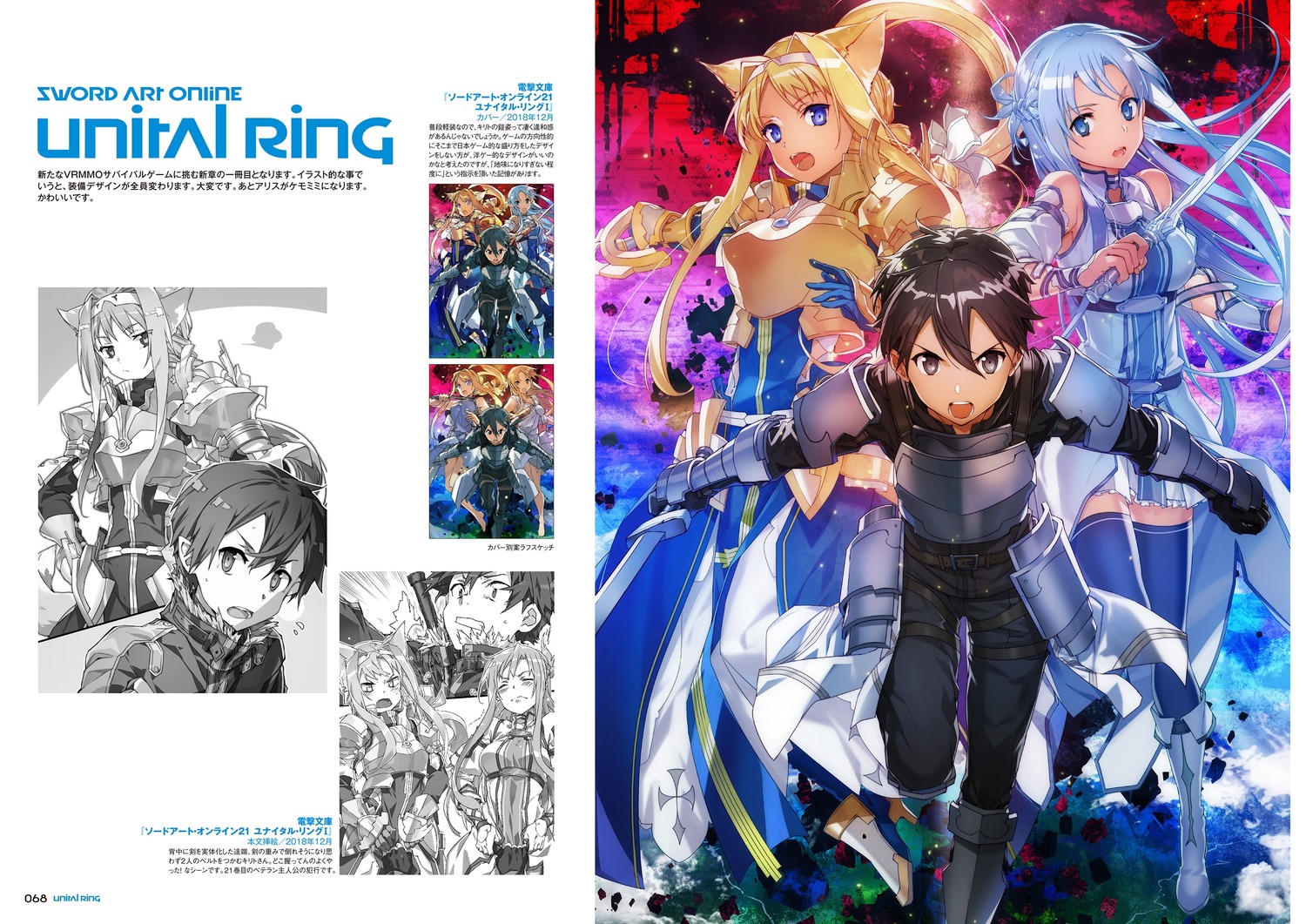 abec alice_zuberg animal_ears armor asuna_(sword_art_online) bunbun heels kirito sword sword_art_online thighhighs