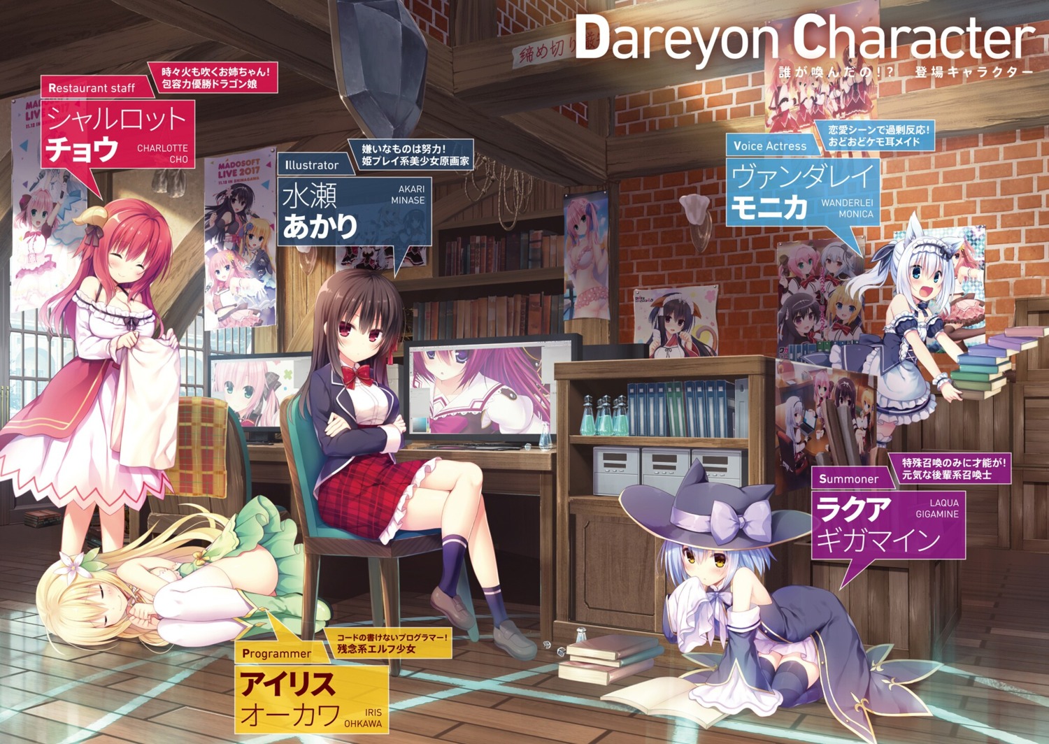 animal_ears charlotte_chou cleavage crossover dare_ga_yonda_no!?_~isekai_to_game_tsukuri_to_recruit_shoukan~ dress iris_ookawa lagua_gigamine madosoft maid minase_akari miyase_mihiro narumi_toa rokuonji_kaoruko sakuragi_roofolet_ashe seifuku thighhighs utsunomiya_tsumire wagamama_high_spec wagamama_high_spec_oc wanderlei_monica watanuki_karen witch