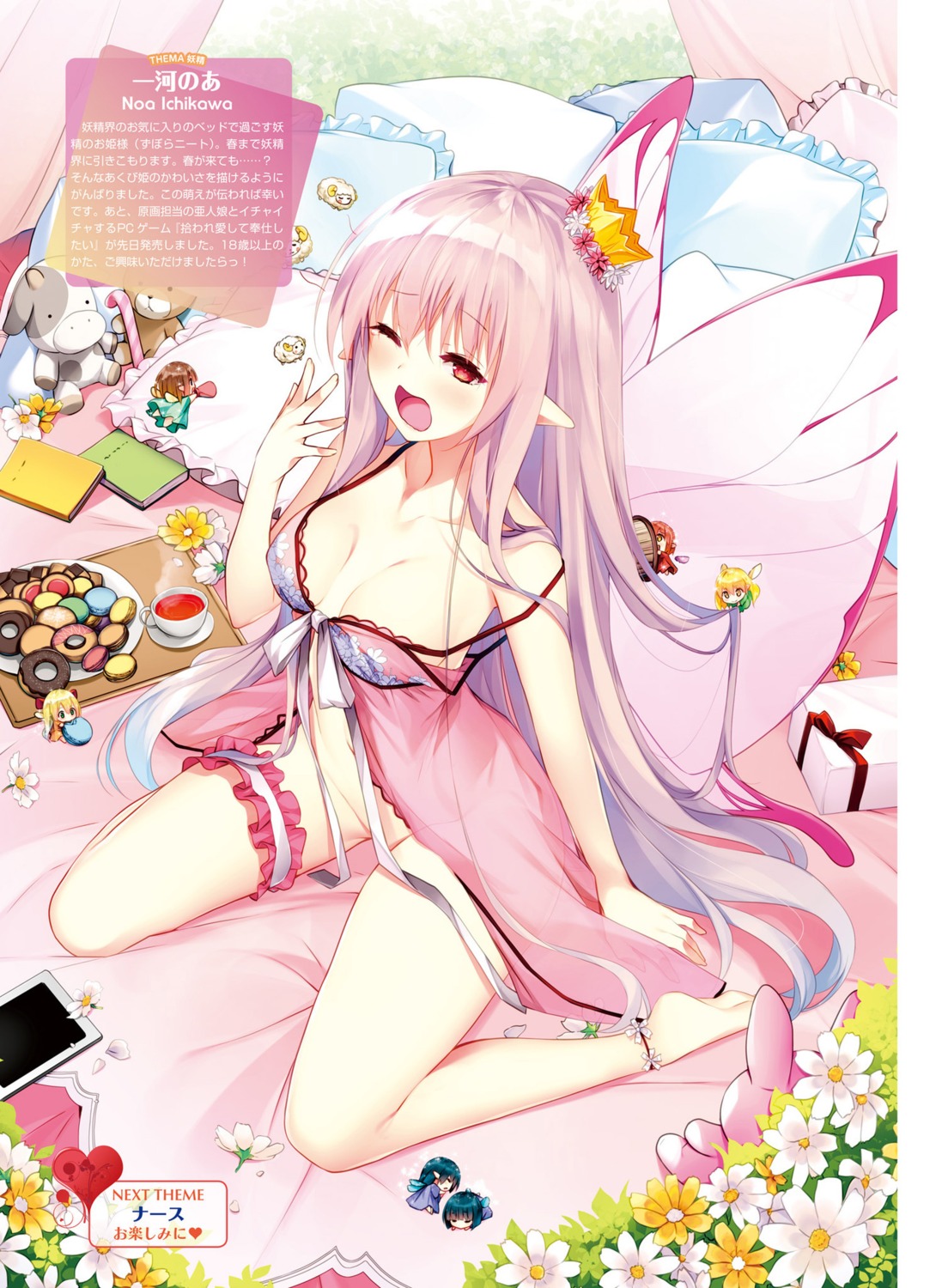 fairy garter ichikawa_noa lingerie nopan pointy_ears see_through wings