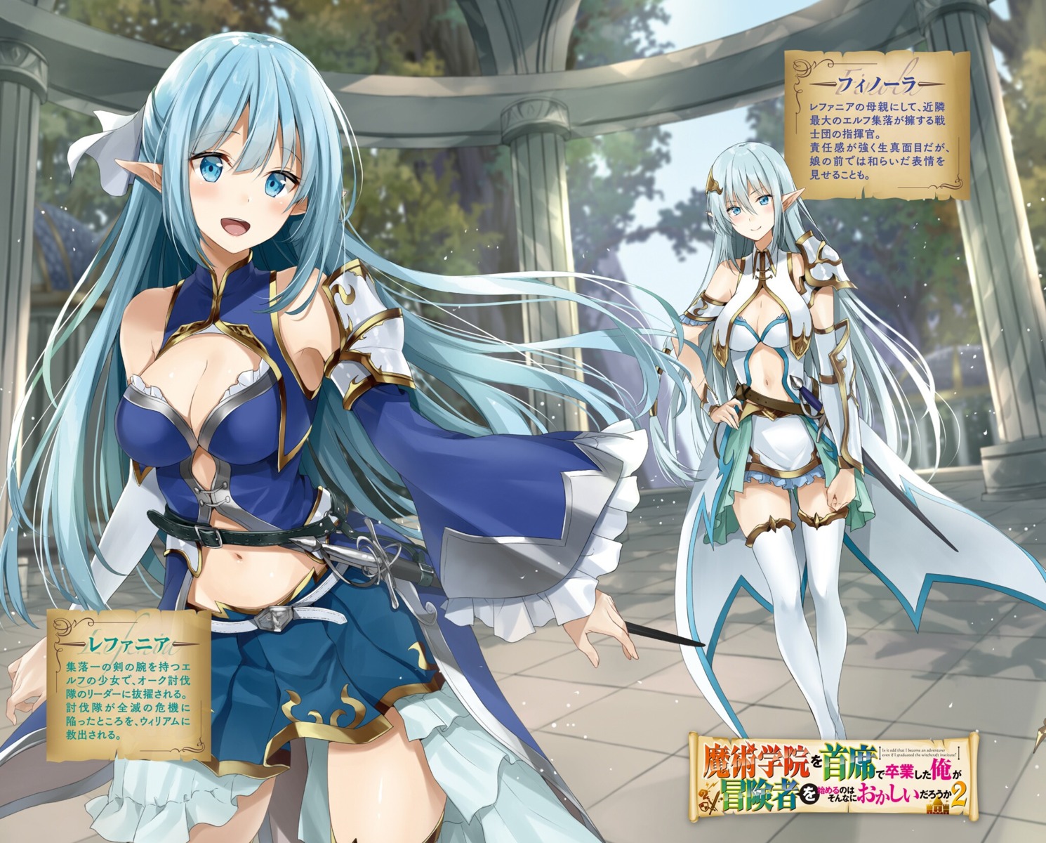 armor cleavage elf kakao_rantan pointy_ears sword thighhighs