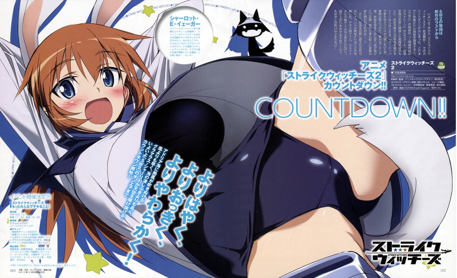 animal_ears bleed_through charlotte_e_yeager kurashima_tomoyasu school_swimsuit strike_witches swimsuits tail