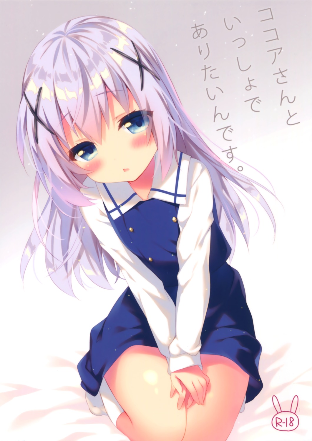 eterna gochuumon_wa_usagi_desu_ka? kafuu_chino riichu seifuku