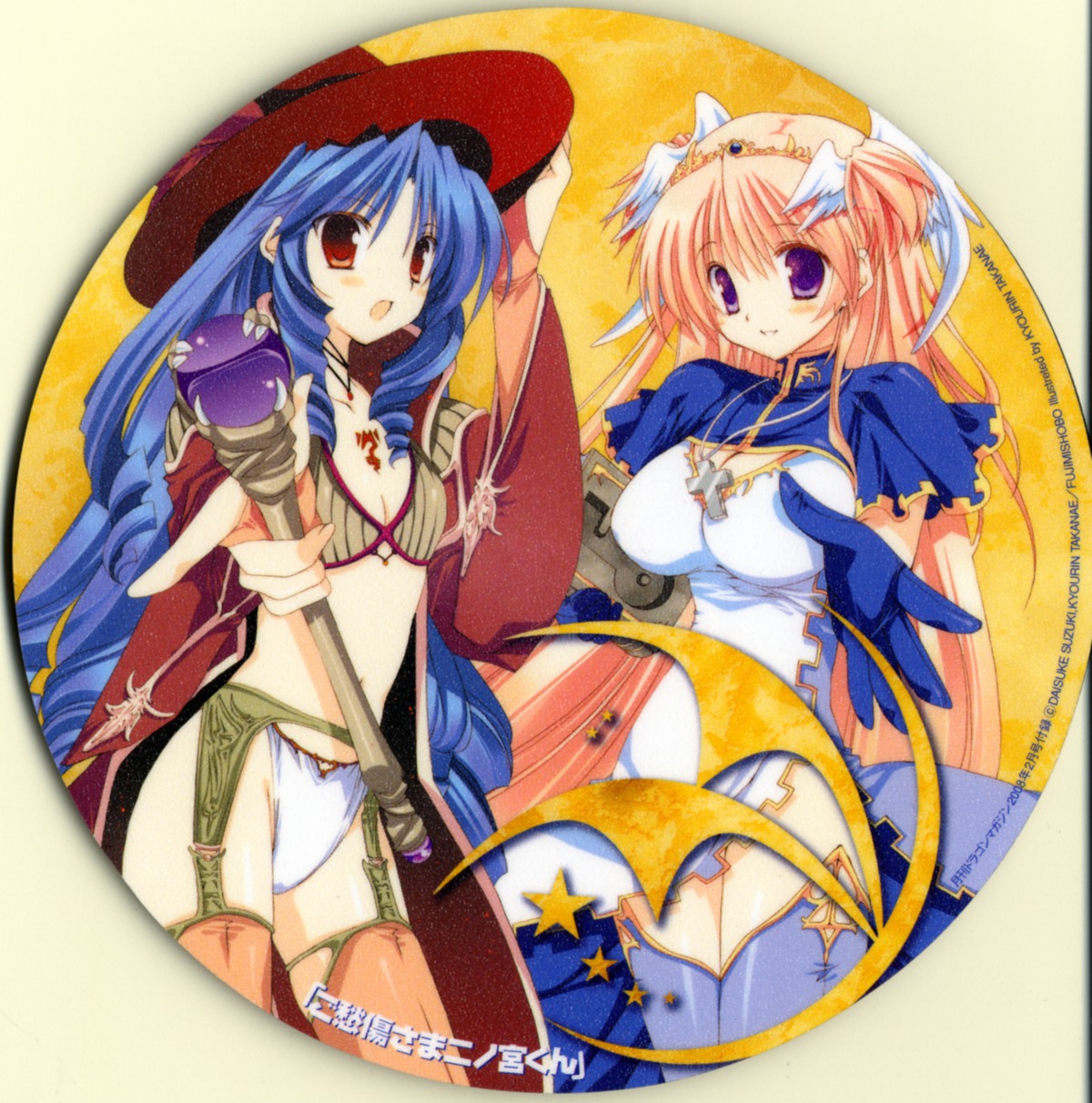 disc_cover goshuushou-sama_ninomiya-kun houjou_reika tsukimura_mayu