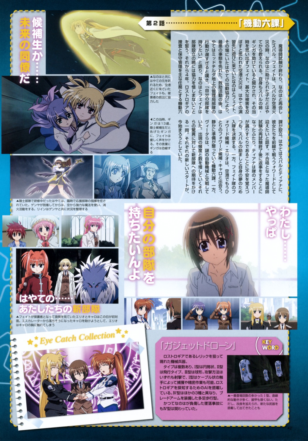 mahou_shoujo_lyrical_nanoha mahou_shoujo_lyrical_nanoha_strikers