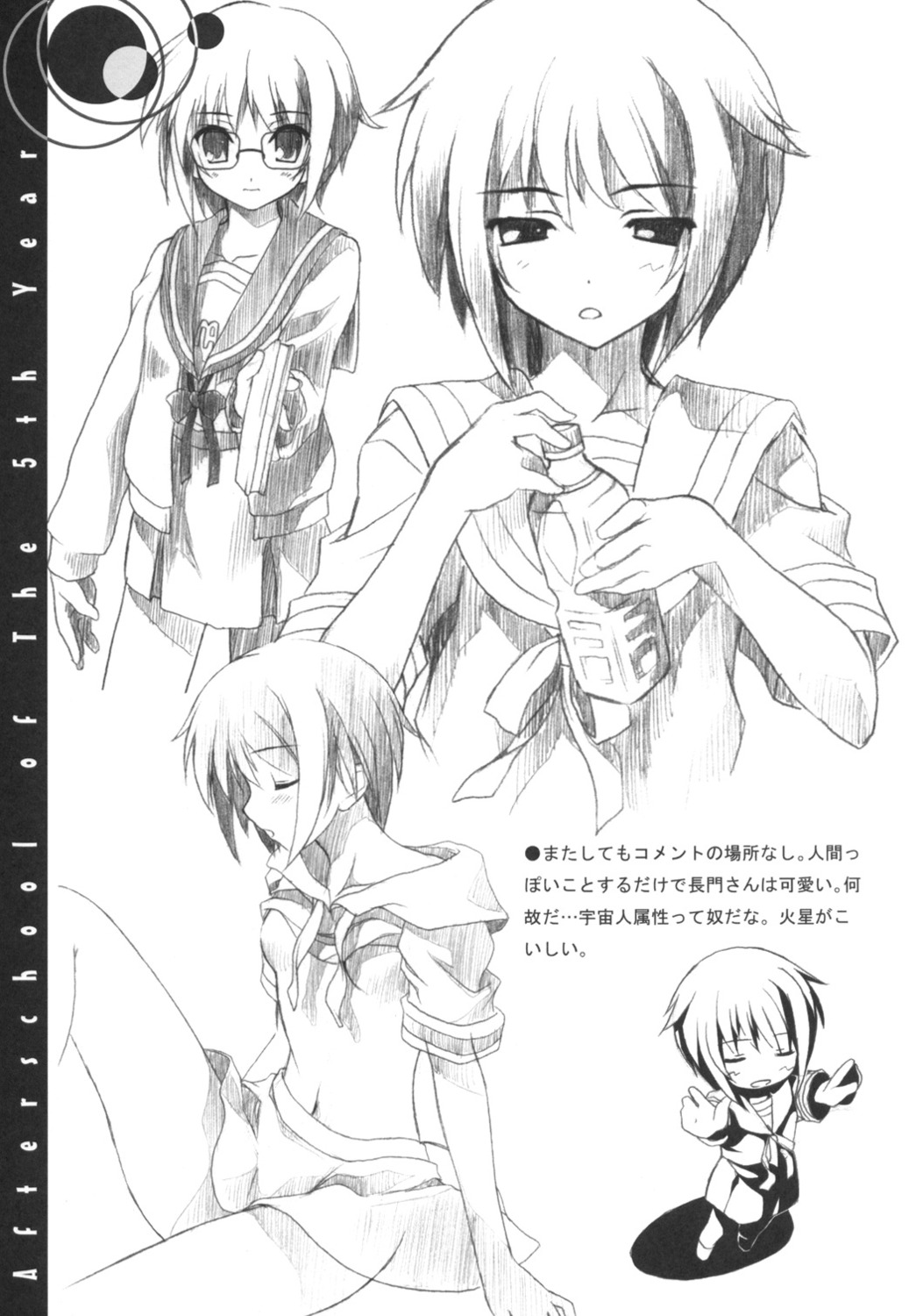 5_nenme_no_houkago kantoku nagato_yuki seifuku sketch suzumiya_haruhi_no_yuuutsu