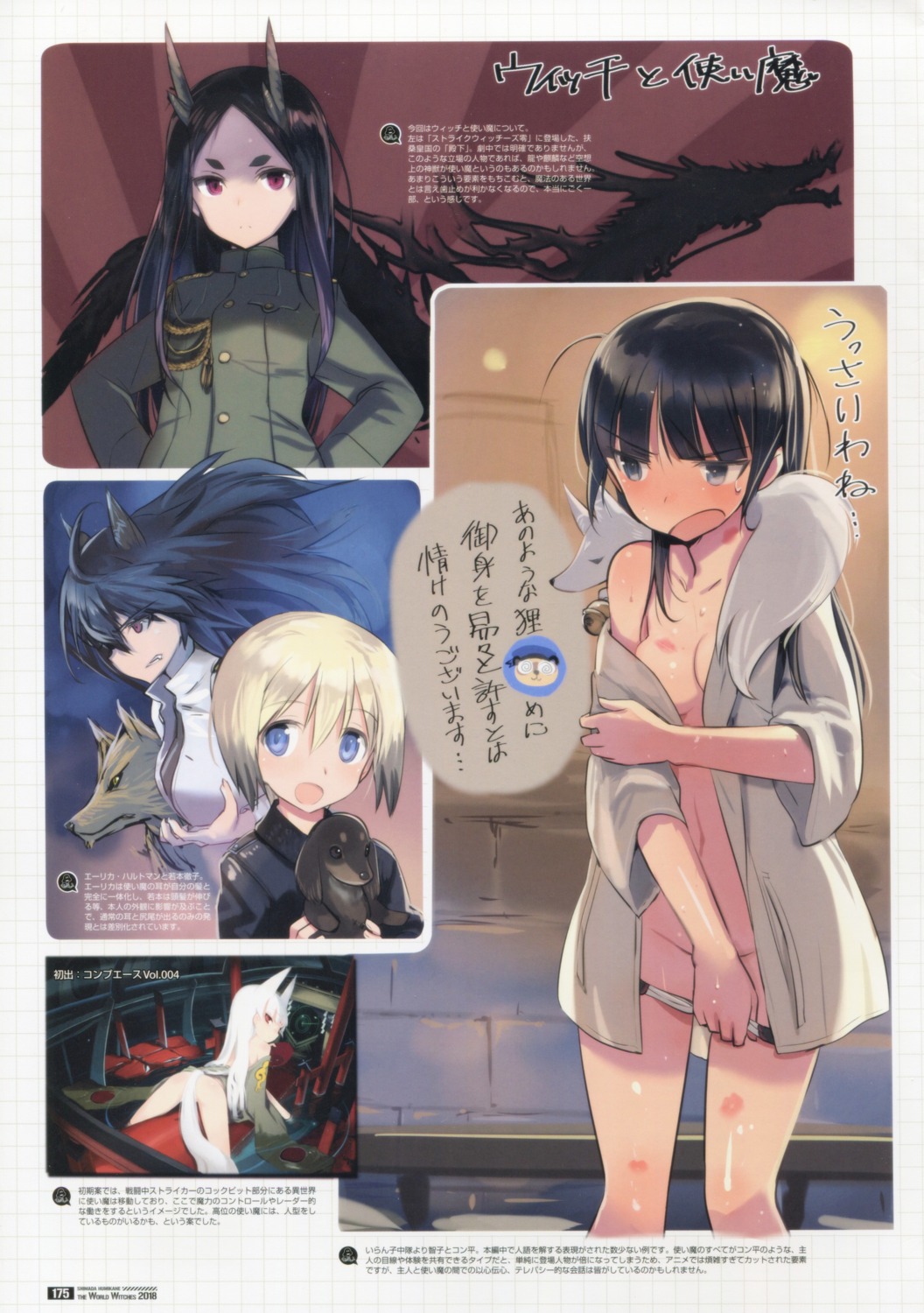 animal_ears erica_hartmann open_shirt pantsu panty_pull sakamoto_mio shimada_humikane strike_witches tail wakamoto_tetsuko