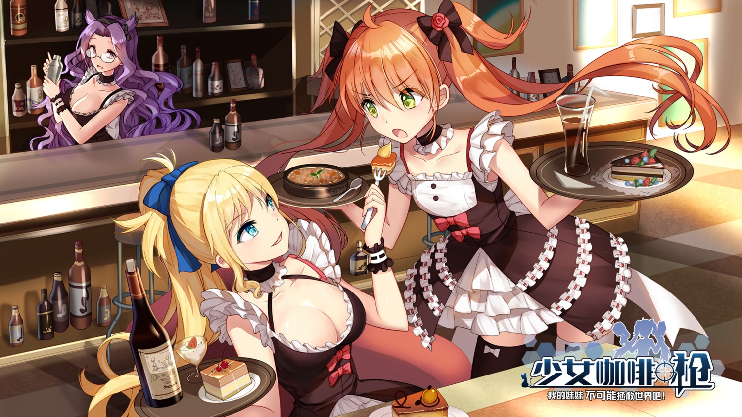 bison_cangshu girl_cafe_gun juno_emmons nola_moon rococo_(girl_cafe_gun) wallpaper