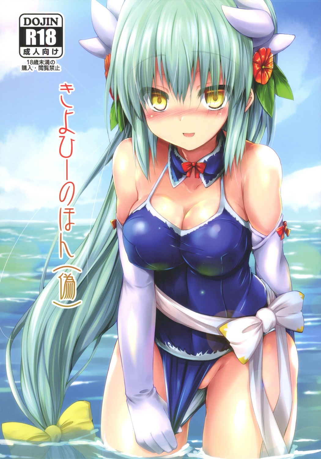 astronomy cleavage fate/grand_order horns kiyohime_(fate/grand_order) school_swimsuit sen_(astronomy) swimsuits wet