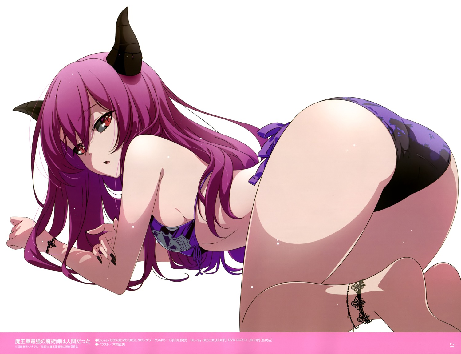 ass bikini dairokuten horns maougun_saikyou_no_majutsushi_wa_ningen_datta sueoka_masami swimsuits wet