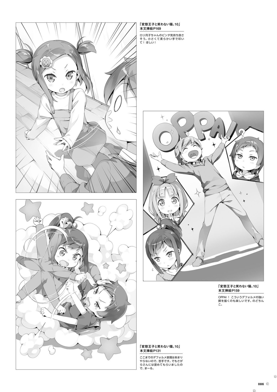 azuki_azusa hentai_ouji_to_warawanai_neko kantoku maimaki_mai monochrome overalls tsutsukakushi_tsukiko tsutsukakushi_tsukushi yokodera_youto