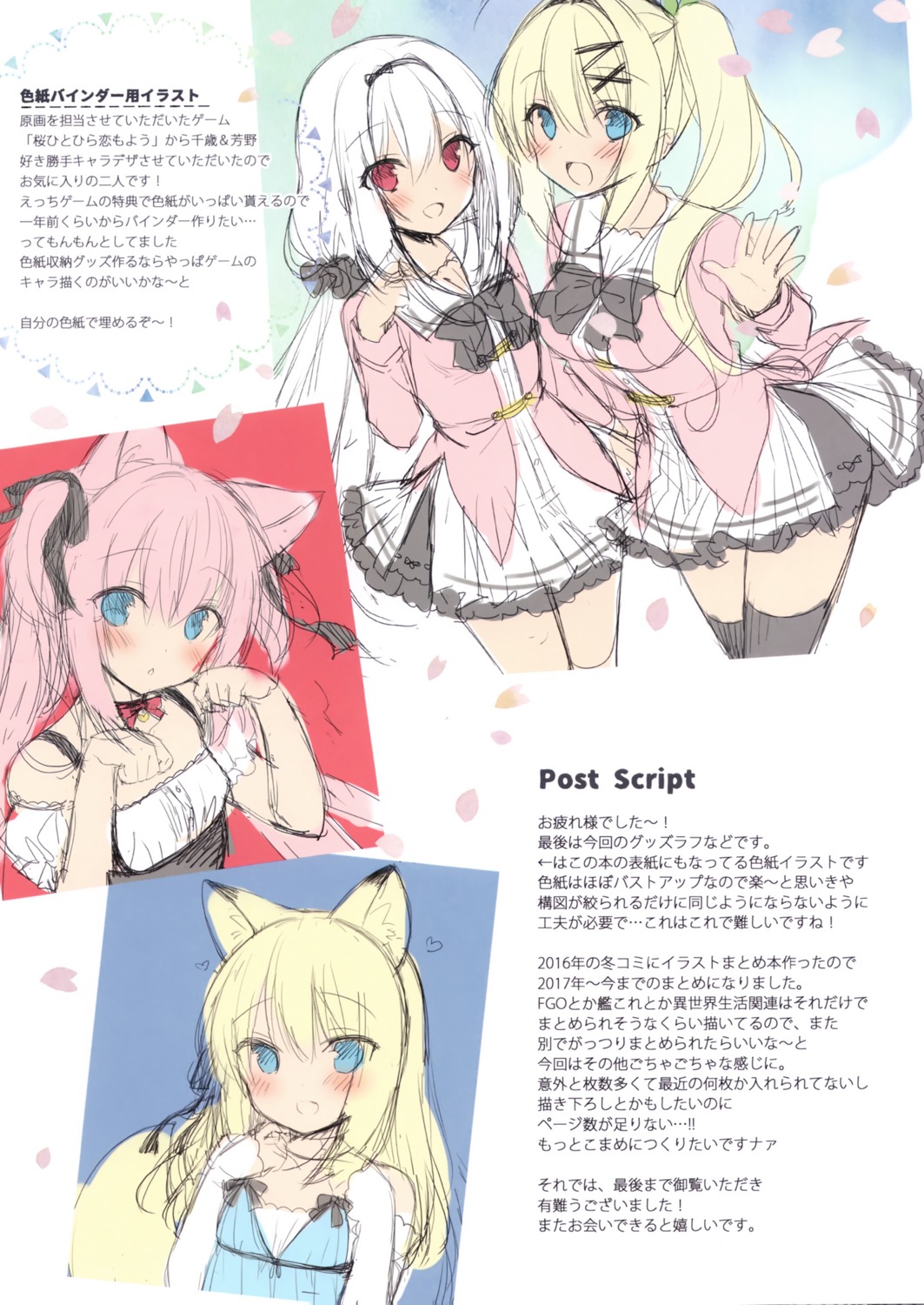 23.4° animal_ears boku_no_risou_no_isekai_seikatsu chise_(ichiri) hatsushiba_chitose ichiri kitsune misia_(ichiri) mizutani_yoshino nekomimi sakura_hitohira_koi_moyou seifuku sketch tail thighhighs