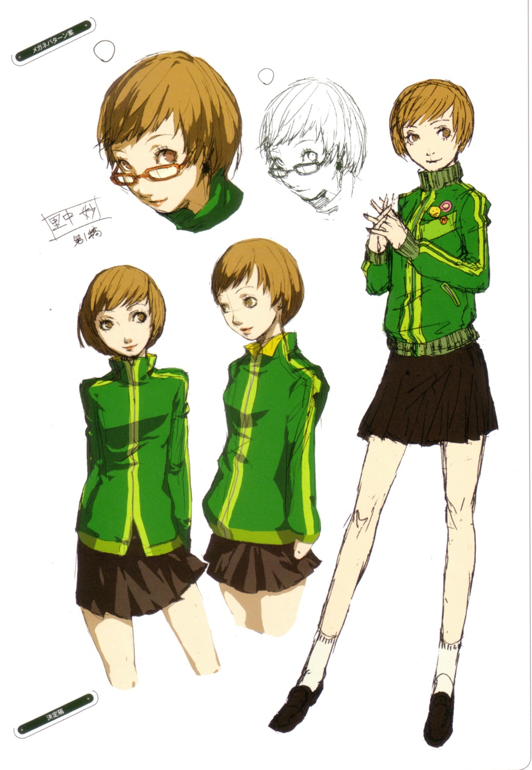 megane megaten persona persona_4 satonaka_chie seifuku soejima_shigenori