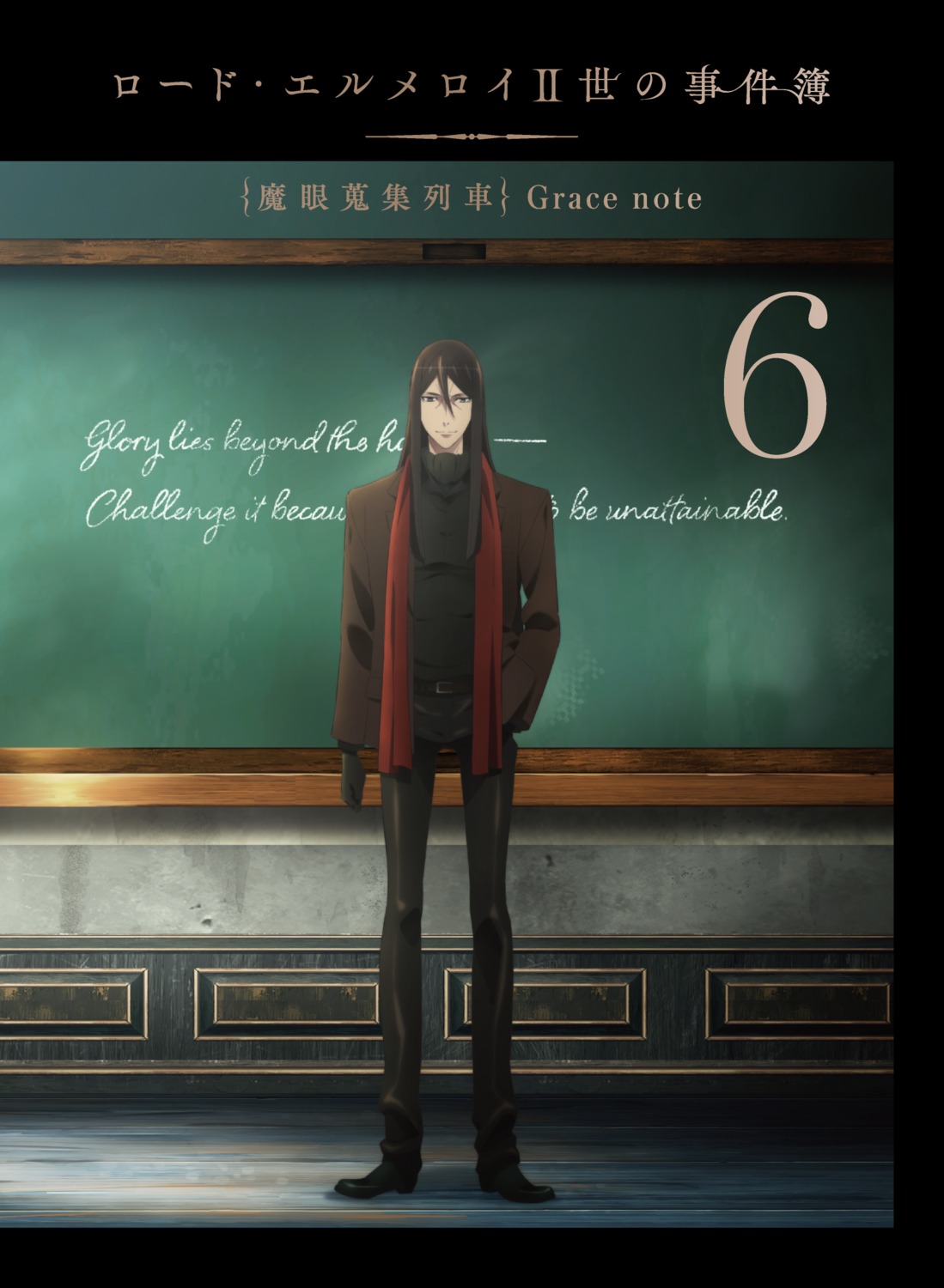 lord_el-melloi_ii-sei_no_jikenbo tagme