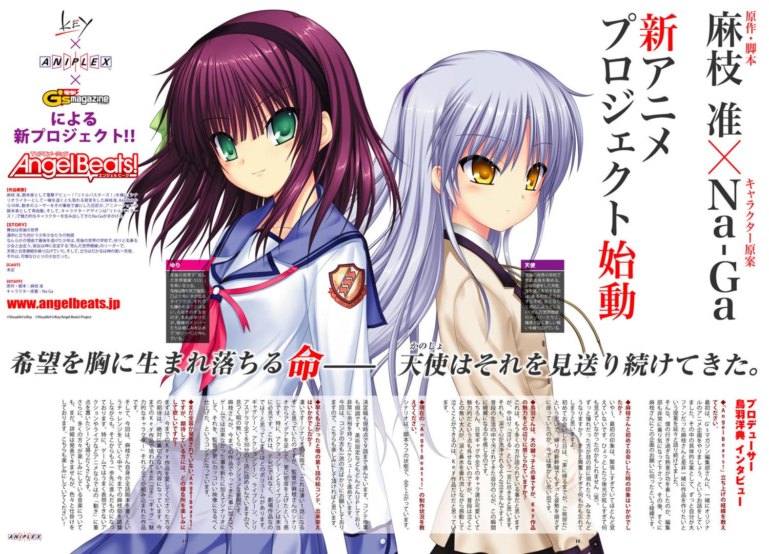 angel_beats! jpeg_artifacts key na-ga nakamura_yuri seifuku tachibana_kanade