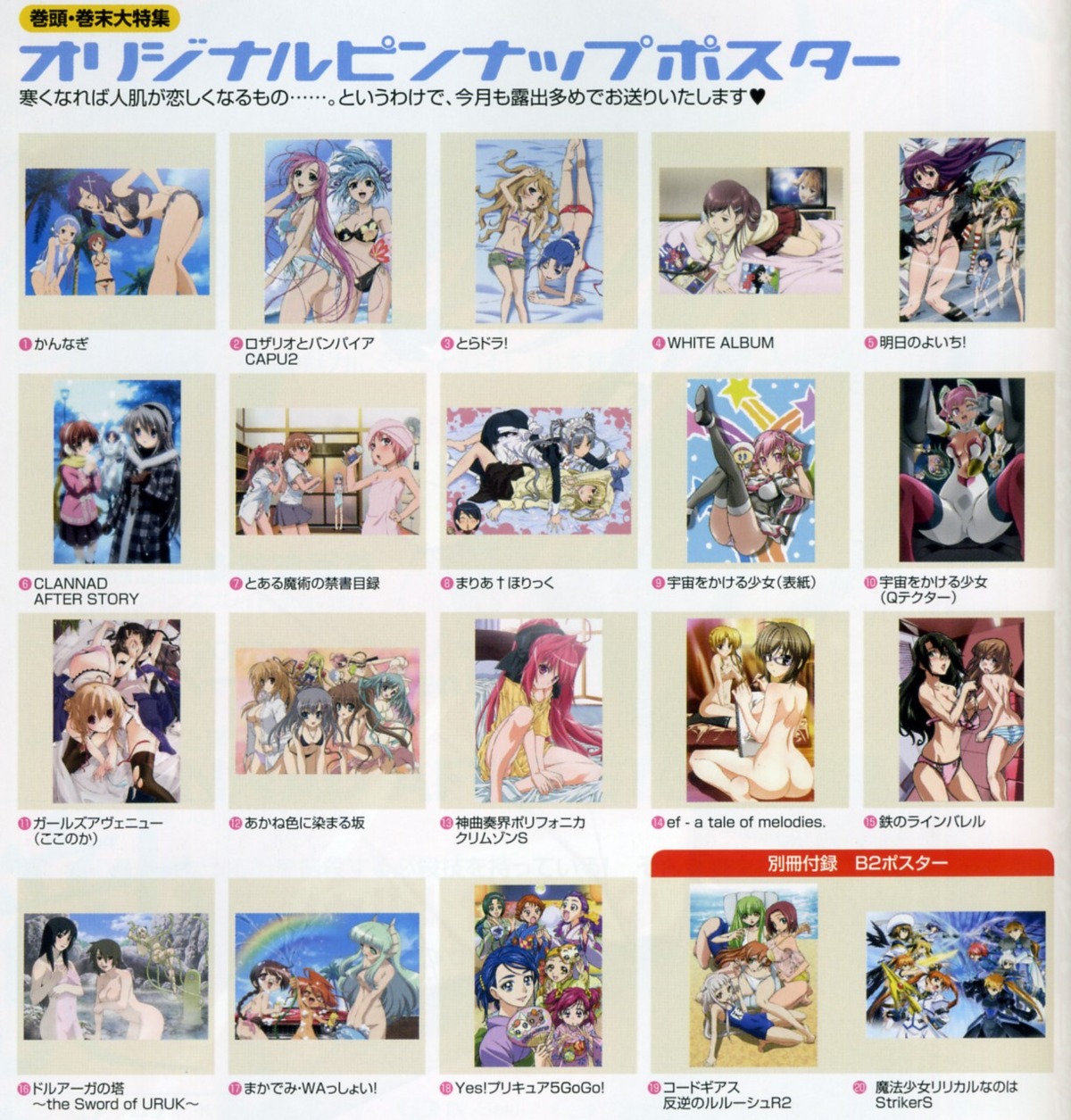 index_page megami_magazine screening