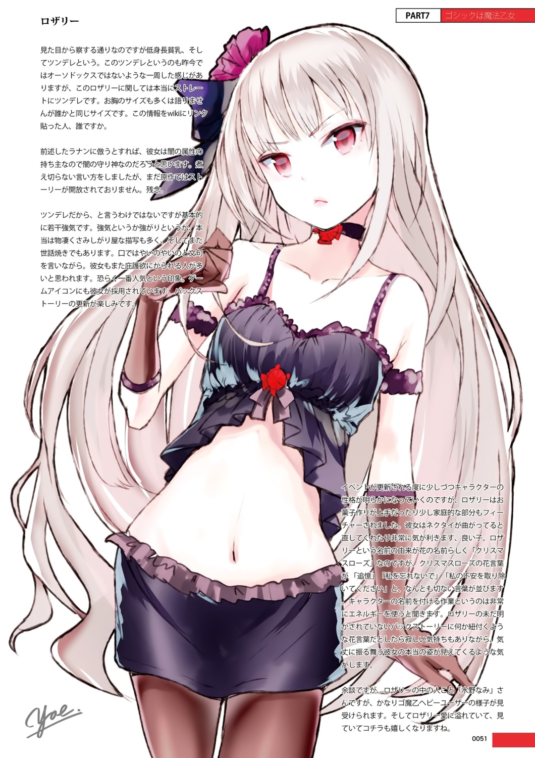 gothic_wa_mahou_otome lingerie pantyhose yae_(mono)