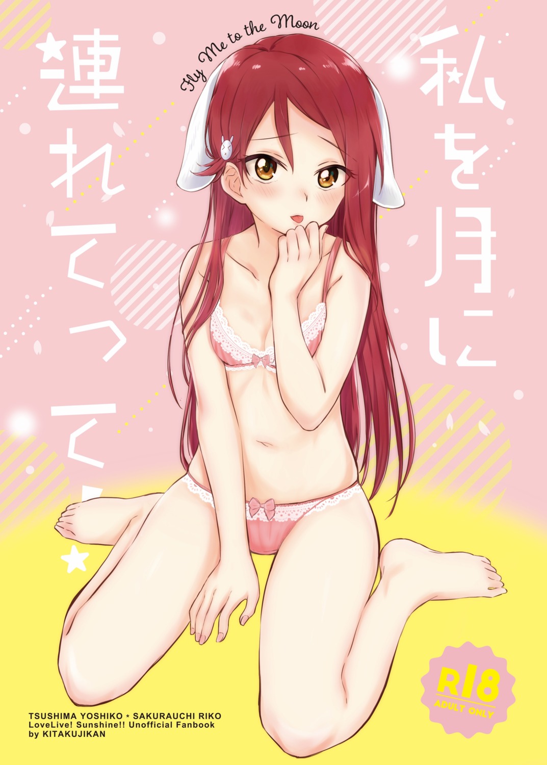 bra cleavage kitakujikan love_live!_sunshine!! pantsu sakurauchi_riko