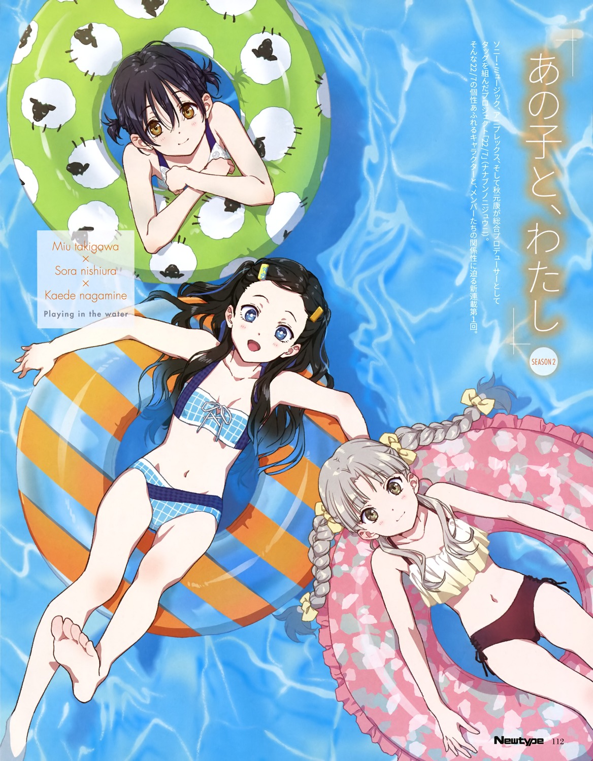 22/7 bikini horiguchi_yukiko nagamine_kaede nishiura_sora swimsuits takigawa_miu wet