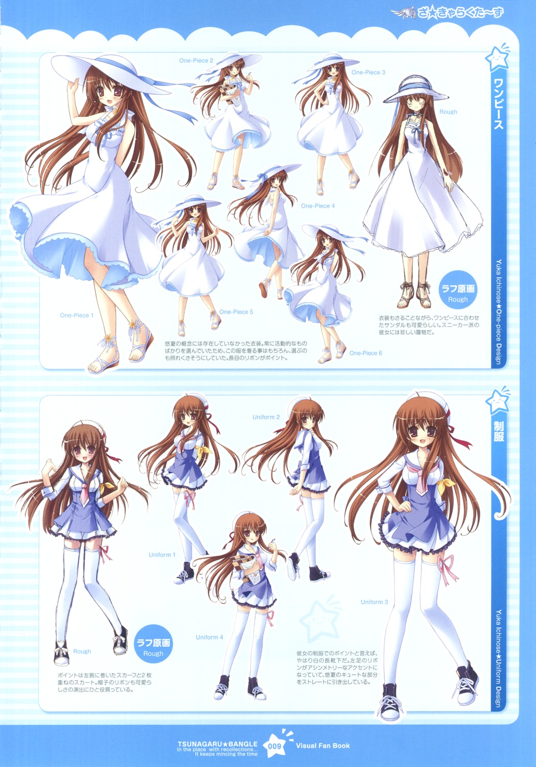 character_design dress ichinose_yuuka seifuku thighhighs tsunagaru★bangle windmill