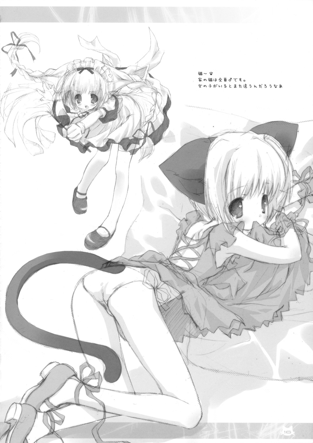 animal_ears ass maid monochrome morinaga_korune nekomimi pantsu skirt_lift tail