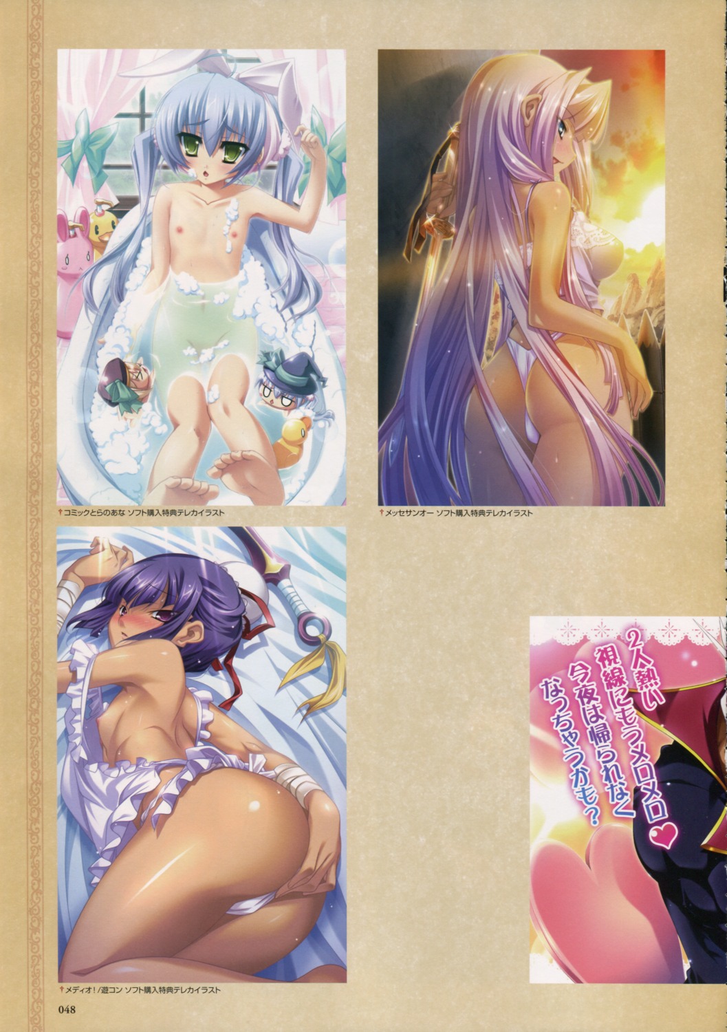 ass baseson bathing hikage_eiji houtou kannei katagiri_hinata koihime_musou lingerie loli naked naked_apron nipples pantsu sonken sword wet