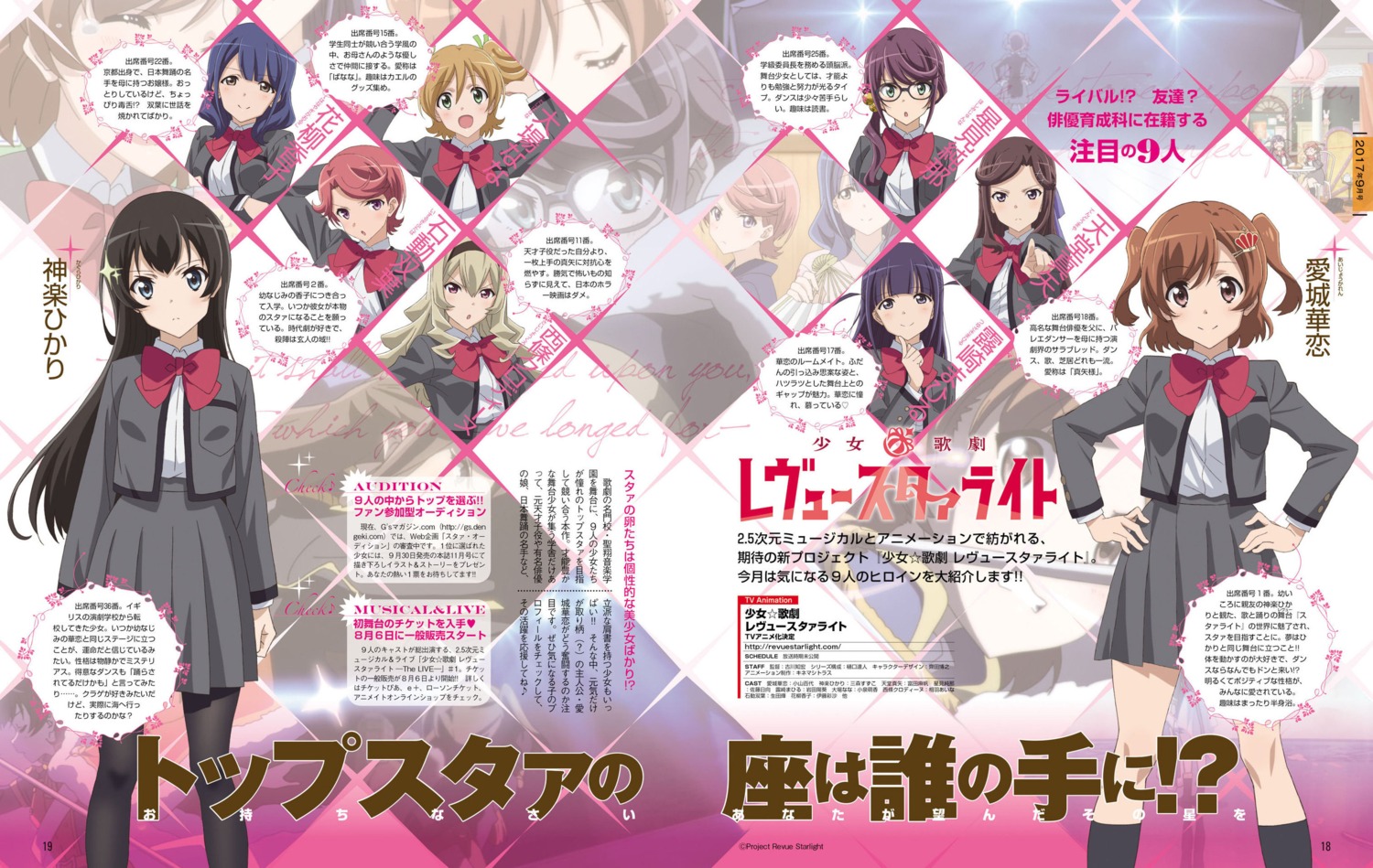 Shoujo Kageki Revue Starlight Aijou Karen Daiba Nana Hanayagi Kaoruko Hoshimi Junna Isurugi Futaba Kagura Hikari Saijou Claudine Tendou Maya Tsuyuzaki Mahiru Megane Pantyhose Seifuku me 5242 Yande Re