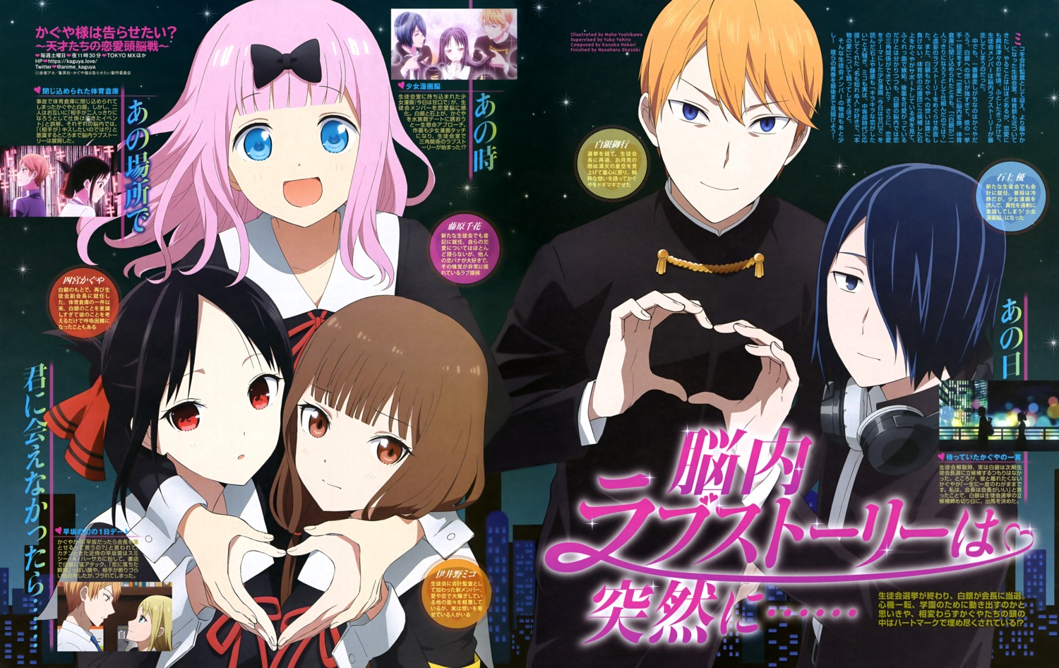 Season 2, Kaguya-sama wa Kokurasetai Wikia