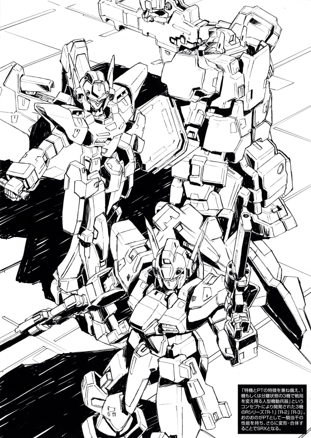 gun mecha monochrome super_robot_wars