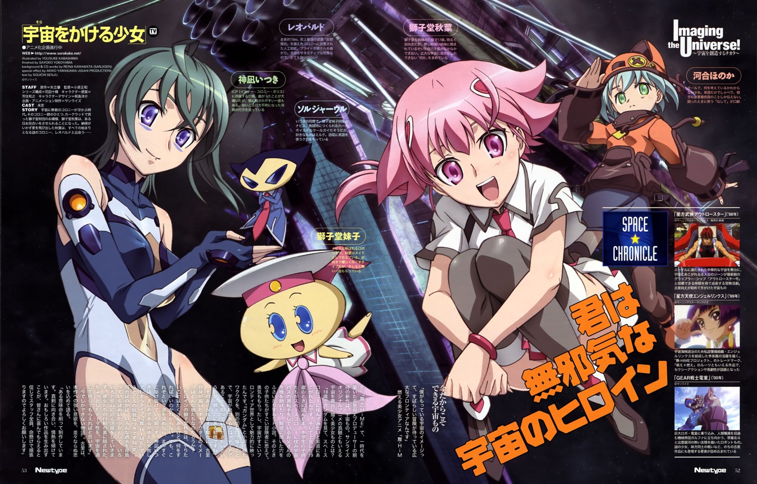 kabashima_yousuke kannagi_itsuki kawai_honoka shishidou_akiha shishidou_imoko soldier_ul sora_wo_kakeru_shoujo