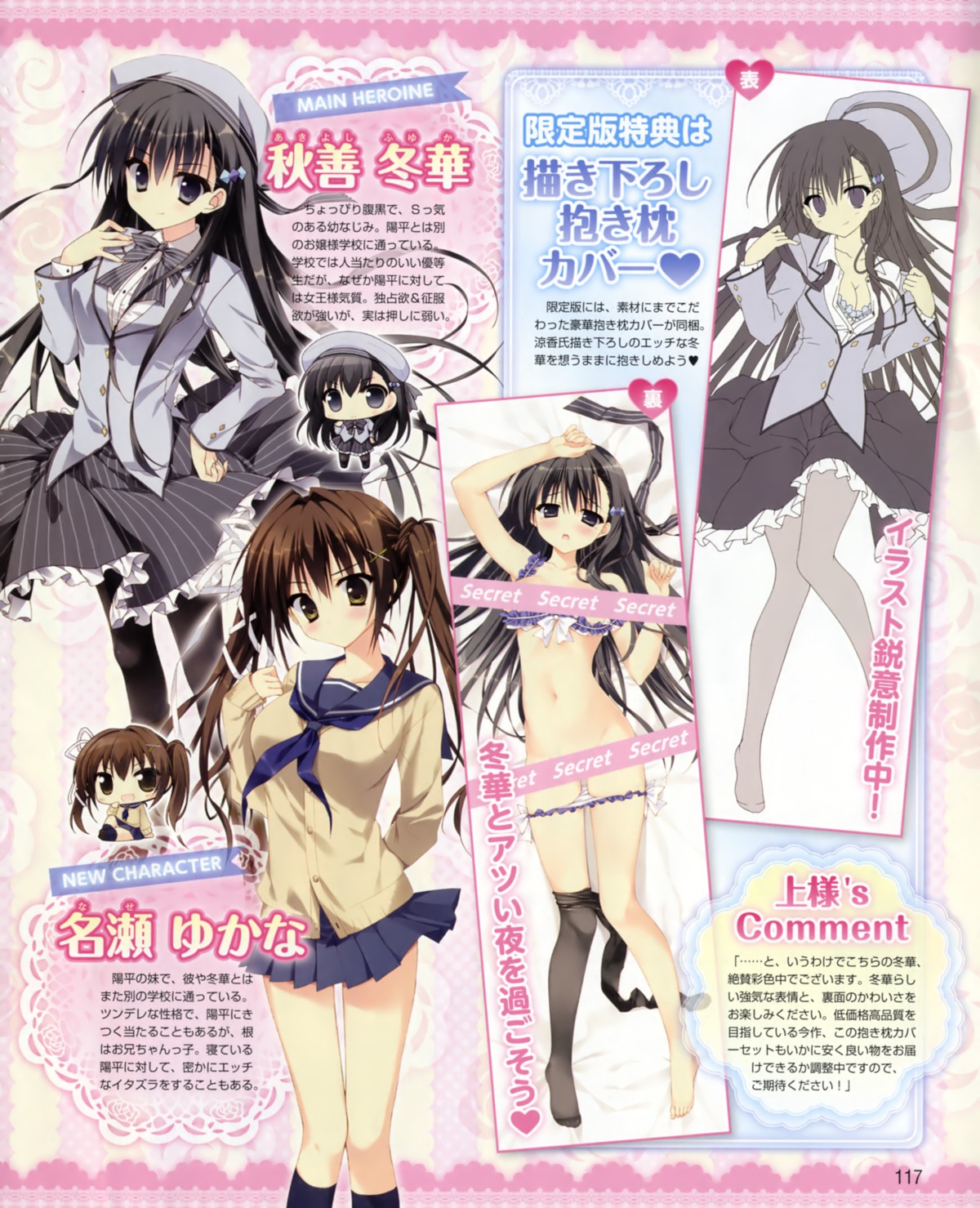 akiyoshi_fuyuka bra censored chibi cleavage feng kanojo_no_seiiki nase_yukana open_shirt pantsu panty_pull pantyhose ryohka seifuku sketch