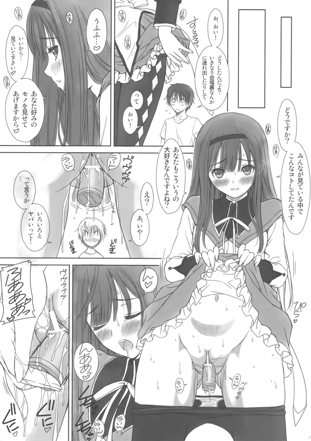 akemi_homura censored dildo mahou_shoujo_madoka_magica monochrome panty_pull pantyhose pussy pussy_juice t2_art_works tony_taka