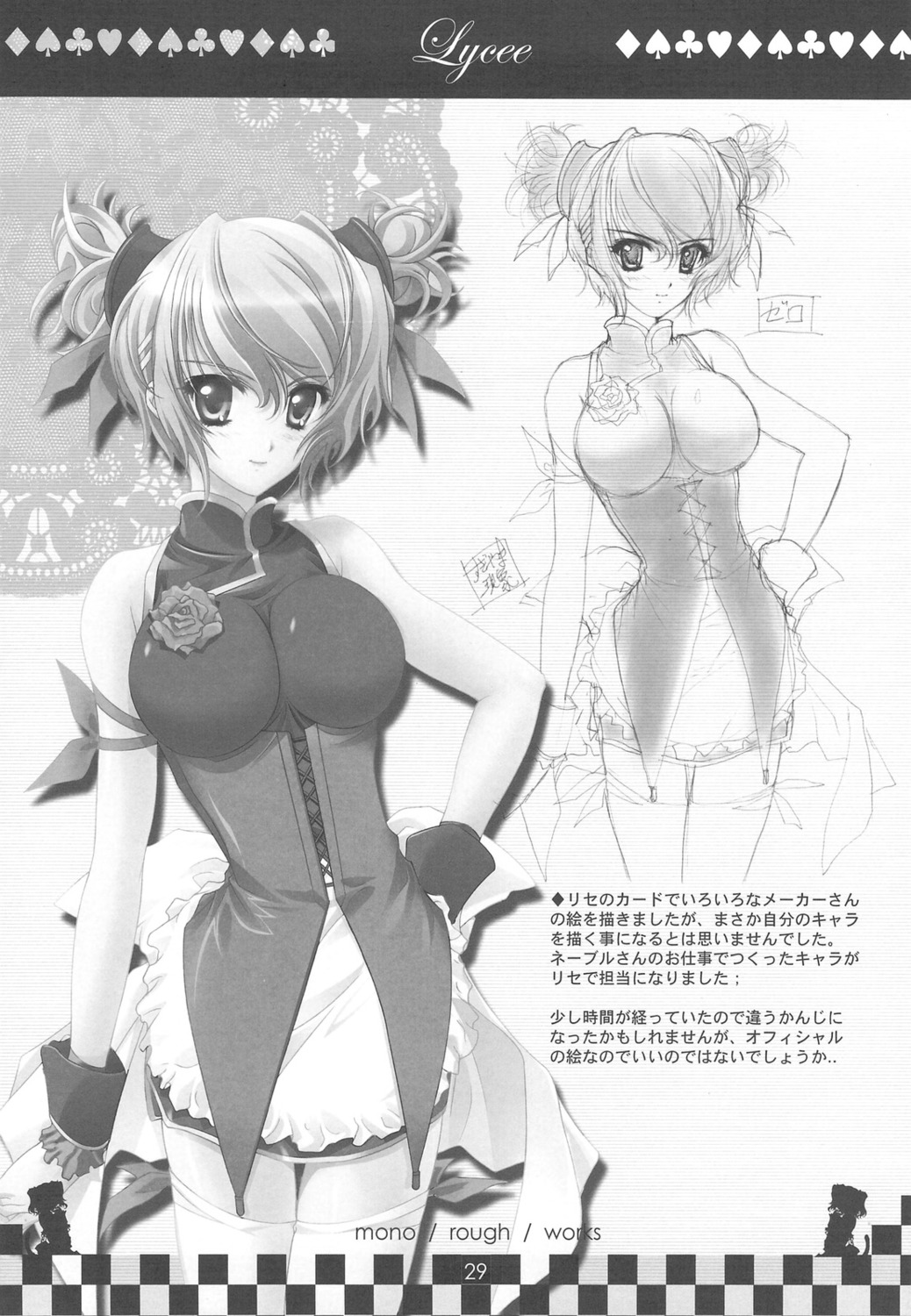 chinadress monochrome ne_pon_rai_pon sketch sugiyama_genshou waitress zero_(ne_pon_rai_pon)