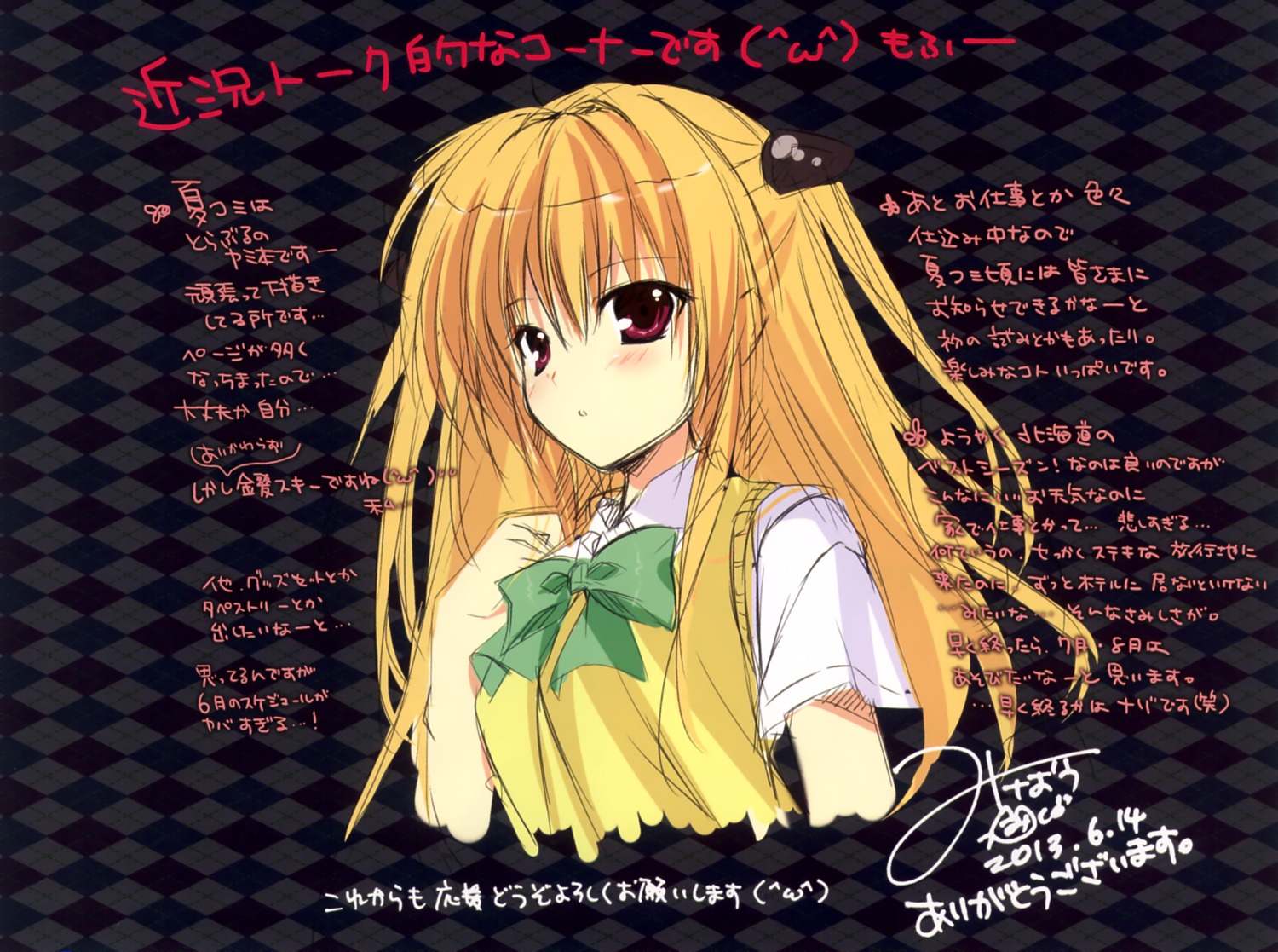 autographed golden_darkness mikeou seifuku sketch to_love_ru to_love_ru_darkness