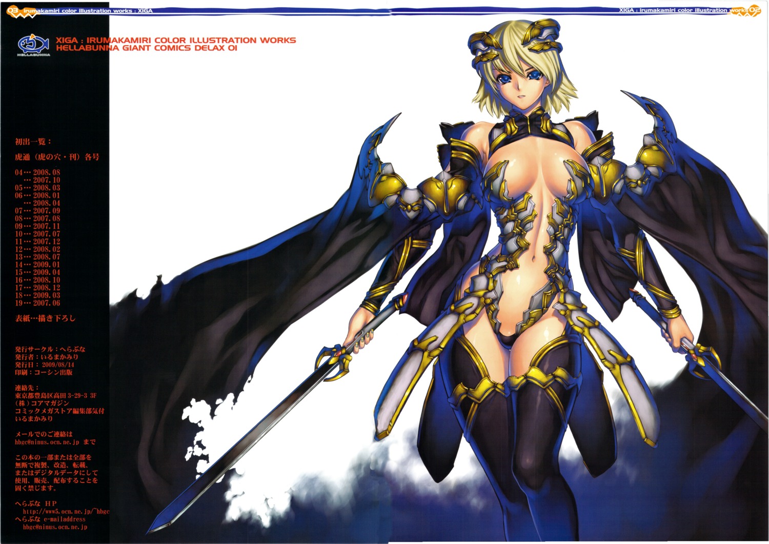 armor cleavage fixed hellabunna iruma_kamiri sword thighhighs