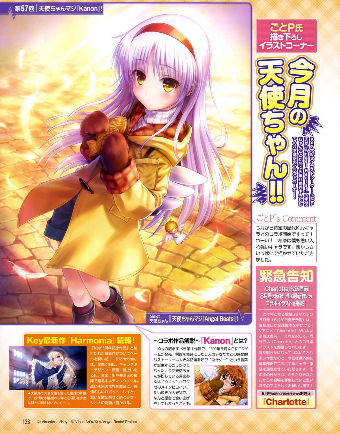 angel_beats! goto-p sweater tachibana_kanade