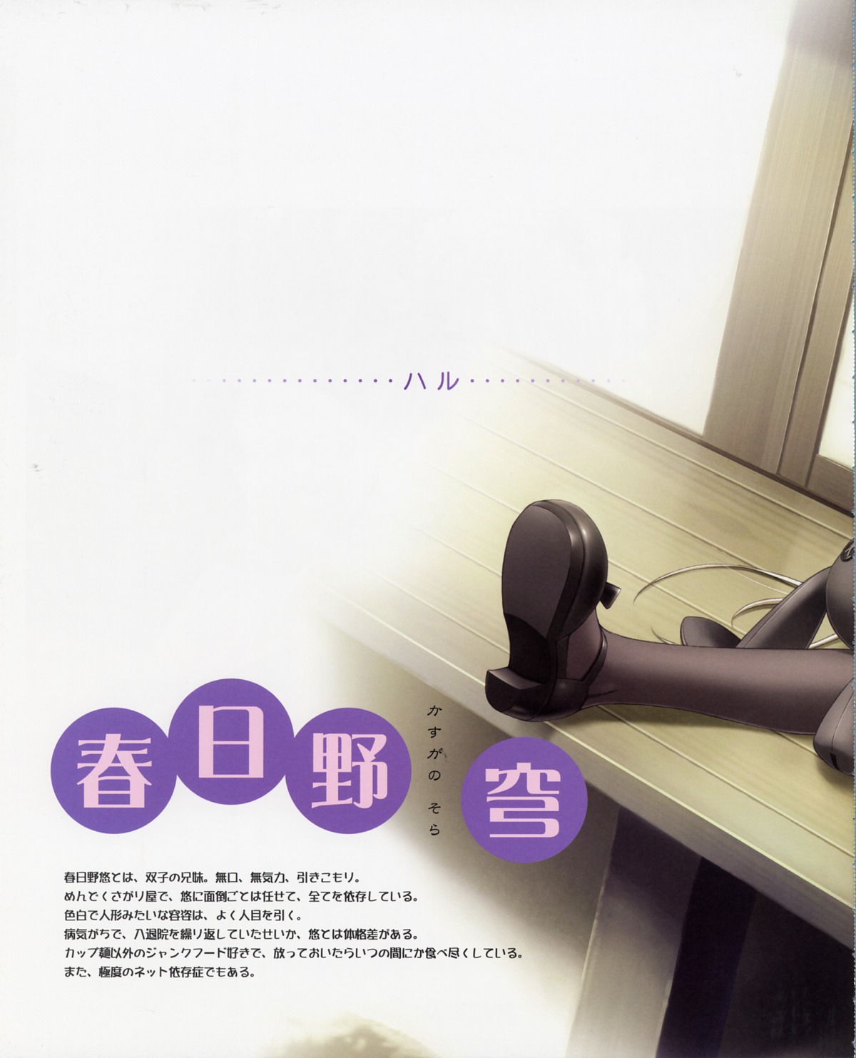 sphere yosuga_no_sora