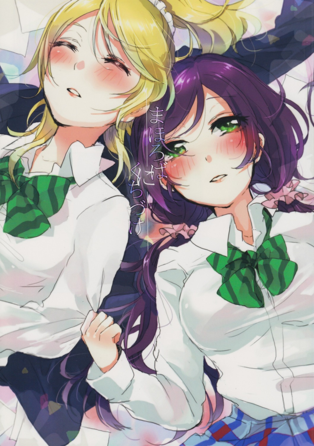 aoi_chiruko ayase_eli love_live! seifuku toujou_nozomi