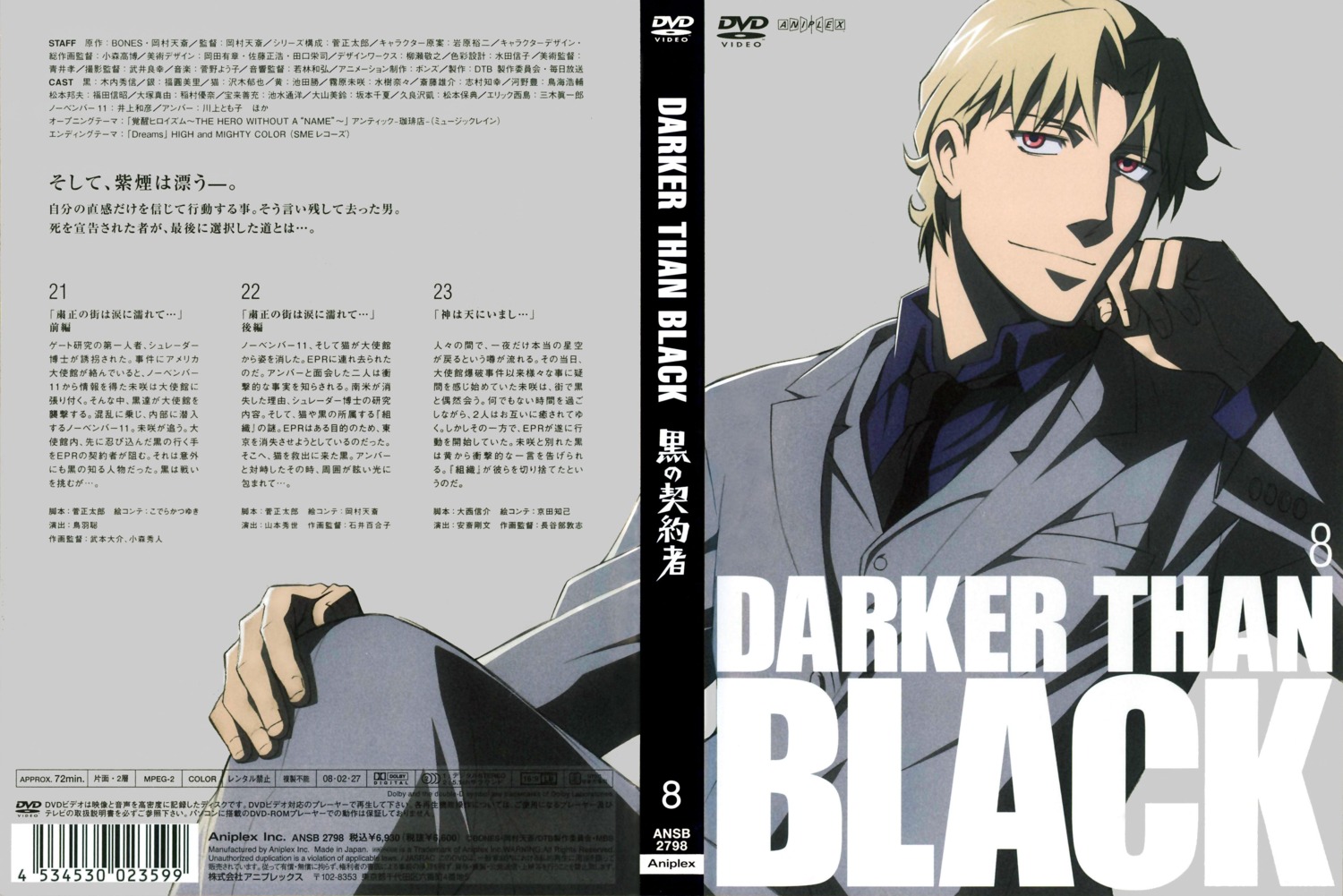 darker_than_black disc_cover komori_takahiro male november_11