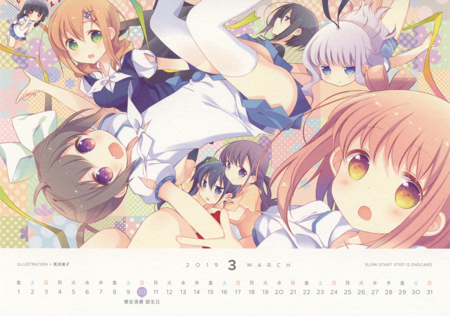 calendar enami_kiyose hannen_hiroe ichinose_hana kyouzuka_shion loli momochi_tamate seifuku sengoku_kamuri skirt_lift slow_start sweater thighhighs tokumi_yuiko tokura_eiko tsubakimori_sachi