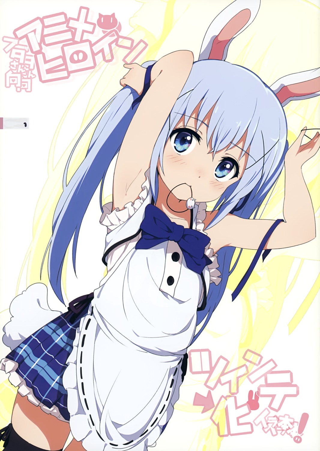 animal_ears bunny_ears gochuumon_wa_usagi_desu_ka? kafuu_chino milky_been! ogipote seifuku tail thighhighs