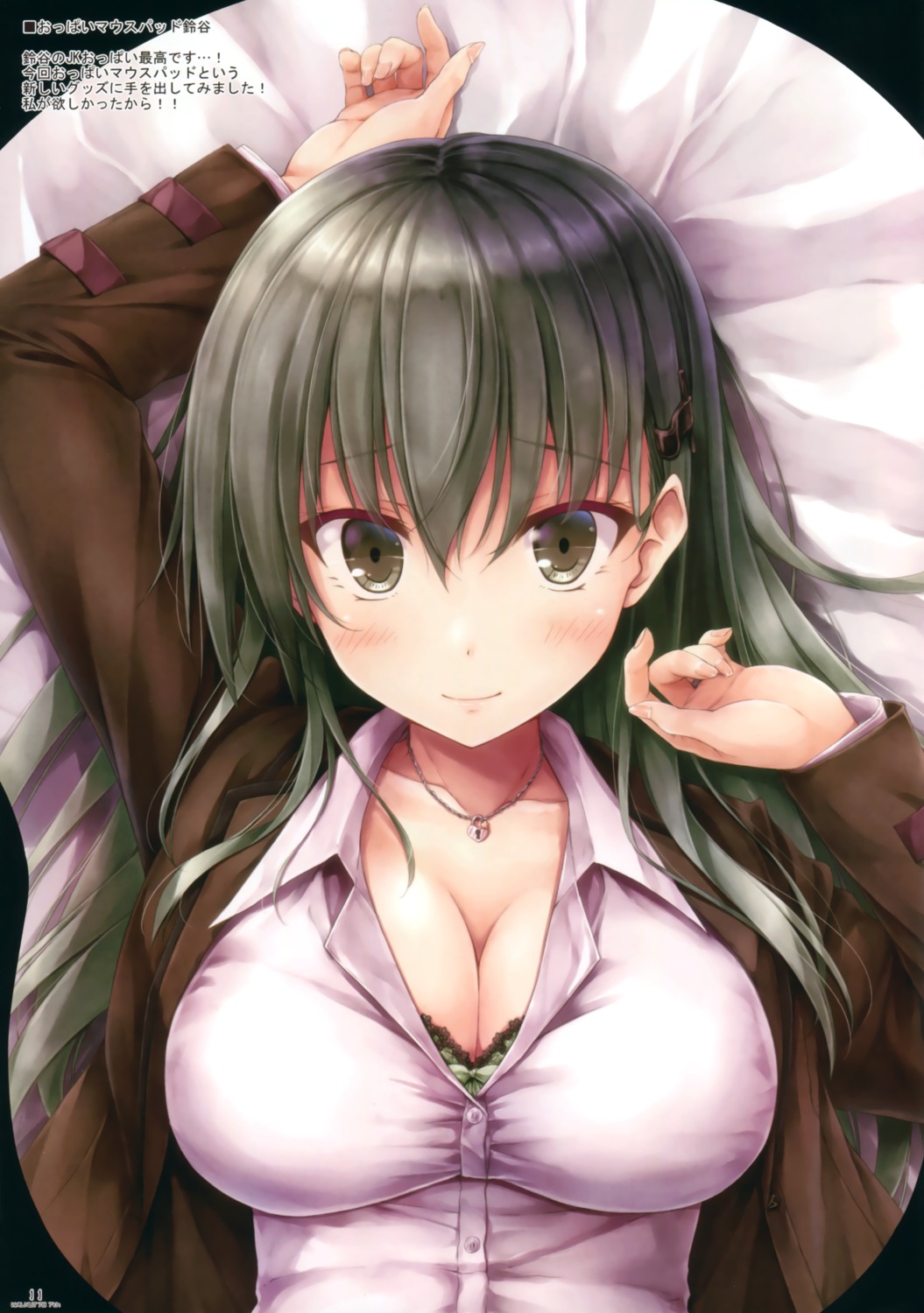 bra cleavage kantai_collection seifuku suien suzuya_(kancolle)